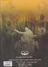 کلیات تعبیر خواب